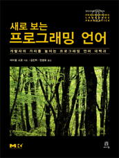 PLP 2e Korean edition